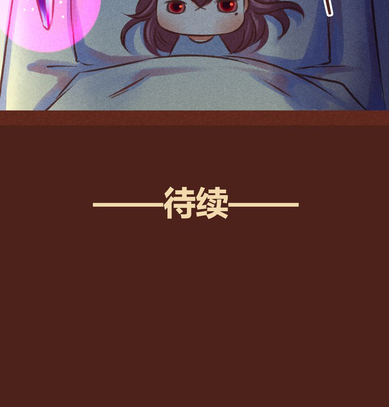 神兽退散漫画,第79章：1图