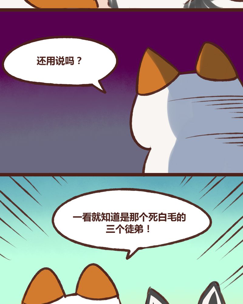 神兽养成记漫画,第16章：1图