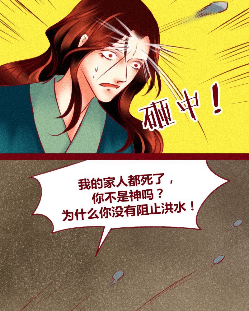神兽退散有几册漫画,第122章：4图