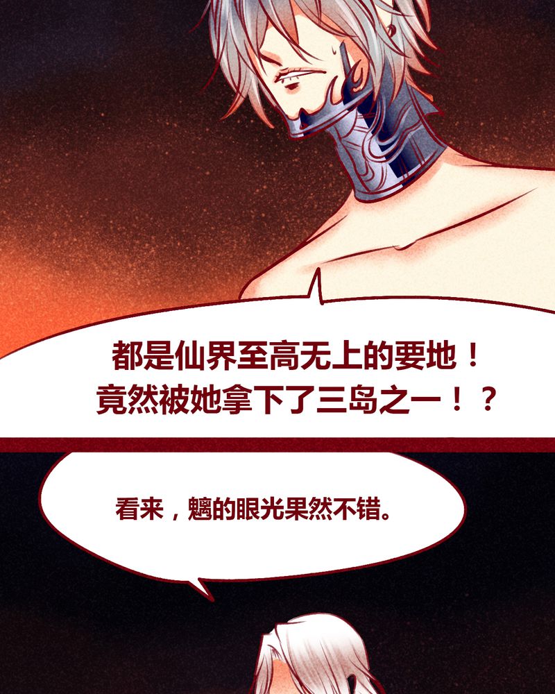 神兽退散漫画,第102章：5图