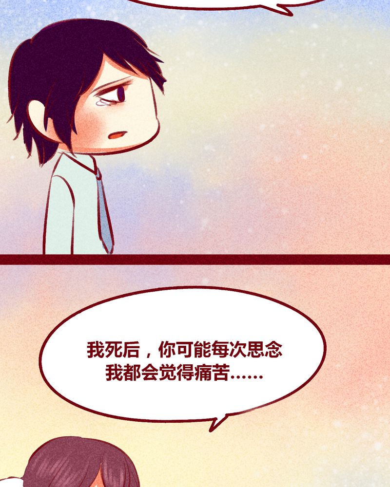 神兽退散漫画漫画,第105章：3图