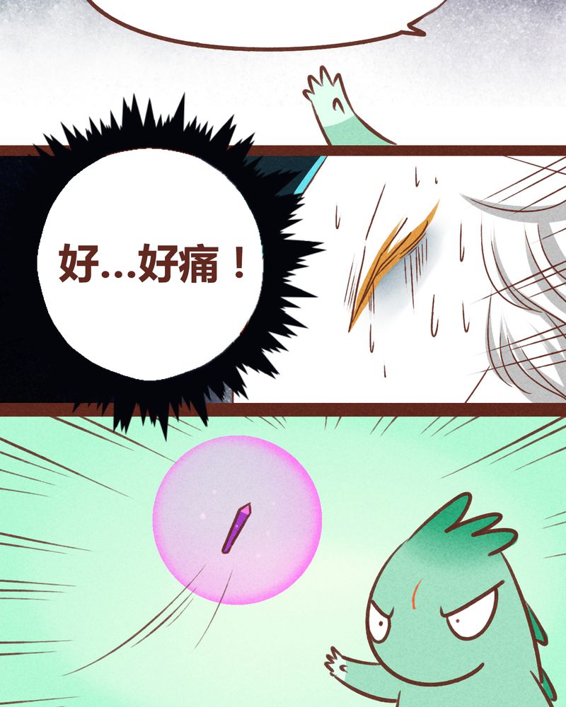 神兽冰棍漫画,第39章：3图