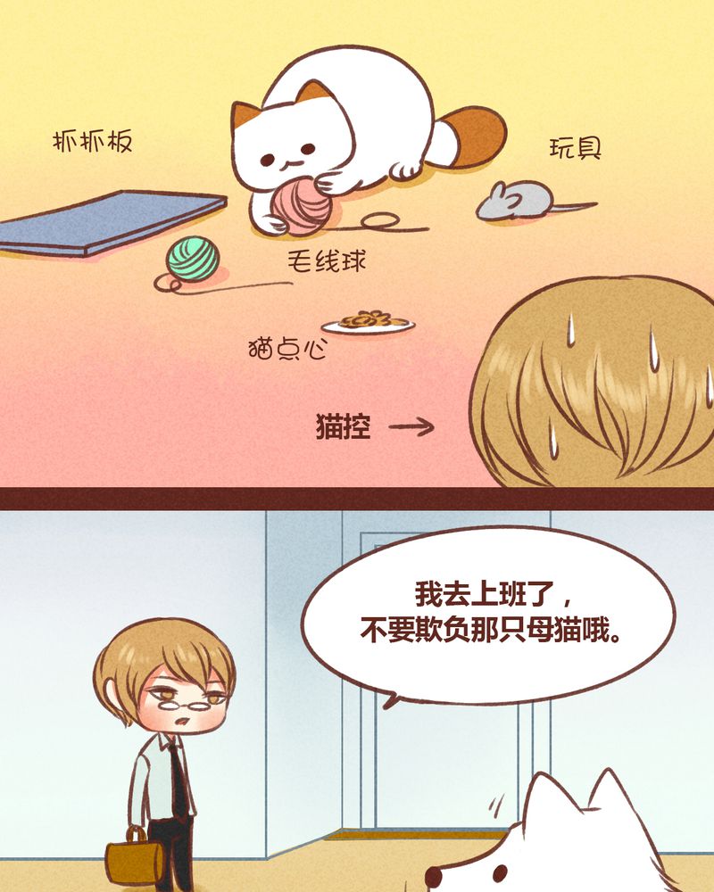 神兽退散大师兄凤凰文漫画,第31章：3图