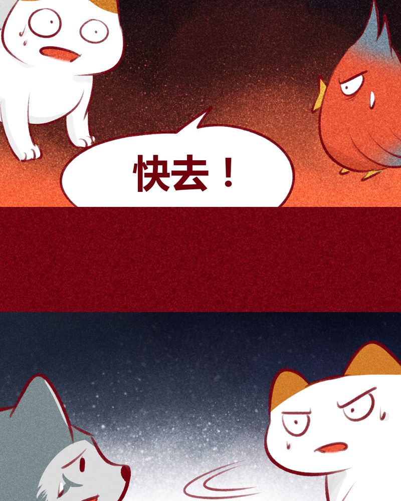 神兽退散漫画漫画,第106章：5图