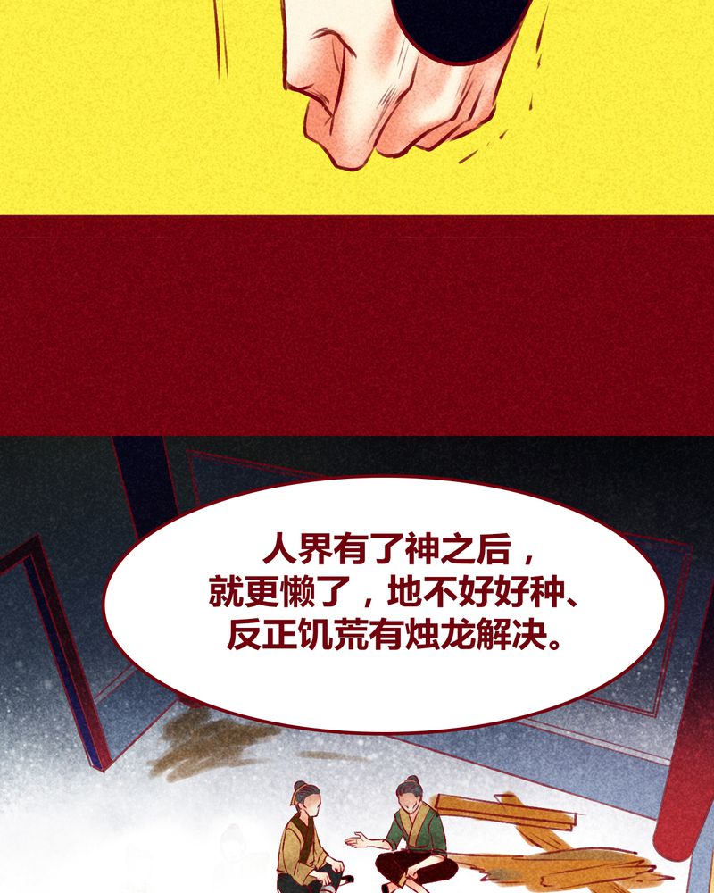 神兽退散小说漫画,第123章：1图