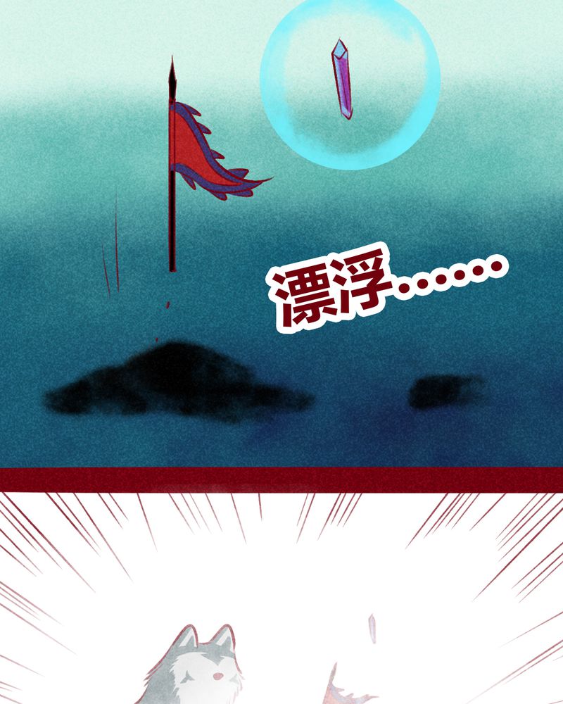 神兽退散烛龙漫画,第109章：5图