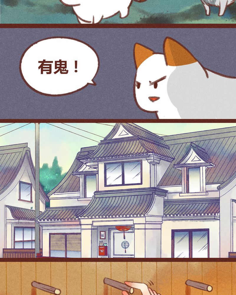 神兽退散漫画,第23章：5图