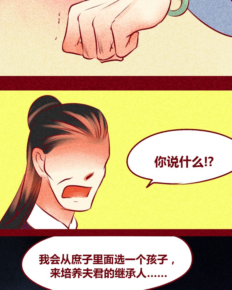 神兽退散第二册漫画,第101章：3图