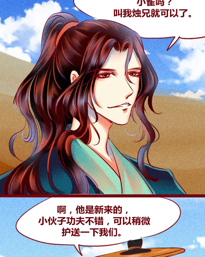 神兽退散第二册漫画,第126章：3图