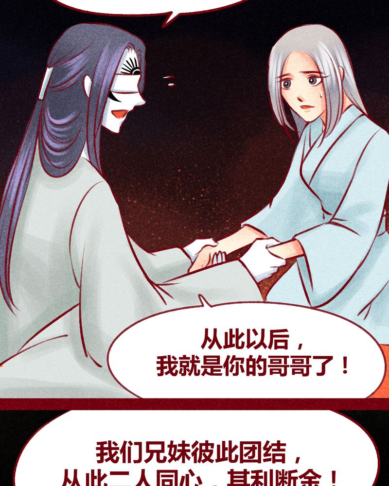 神兽退散漫画漫画,第103章：2图