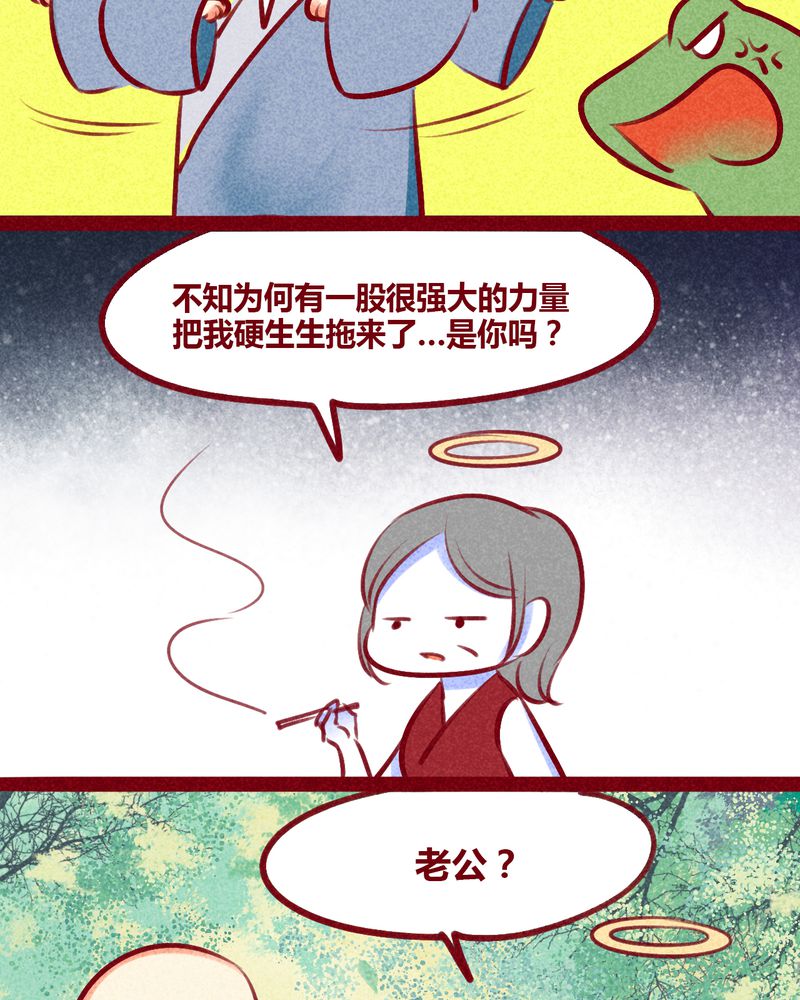 神兽出笼漫画,第133章：1图