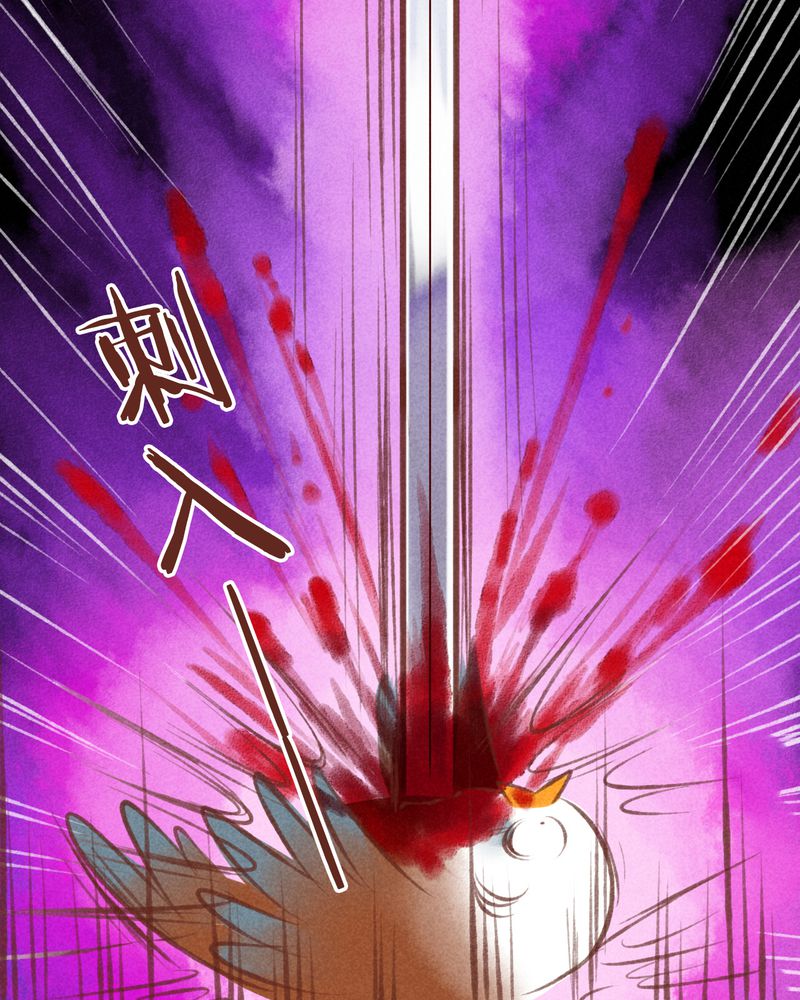 神兽退散漫画,第30章：3图