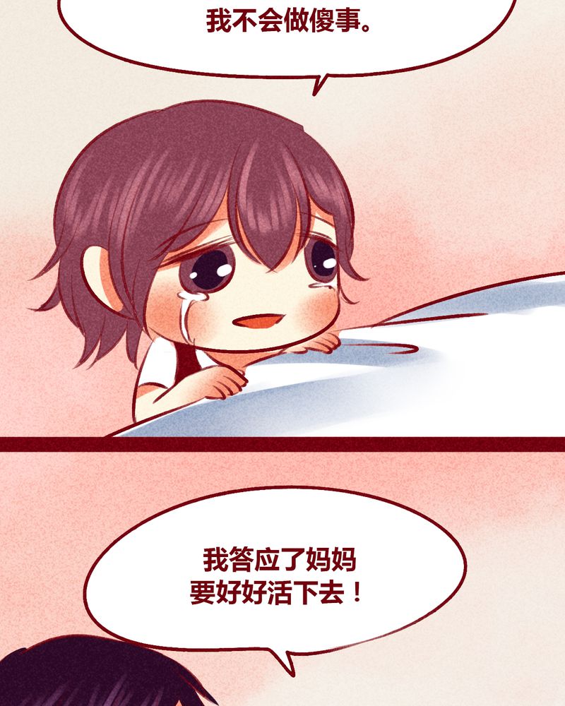 神兽养成记漫画,第105章：5图