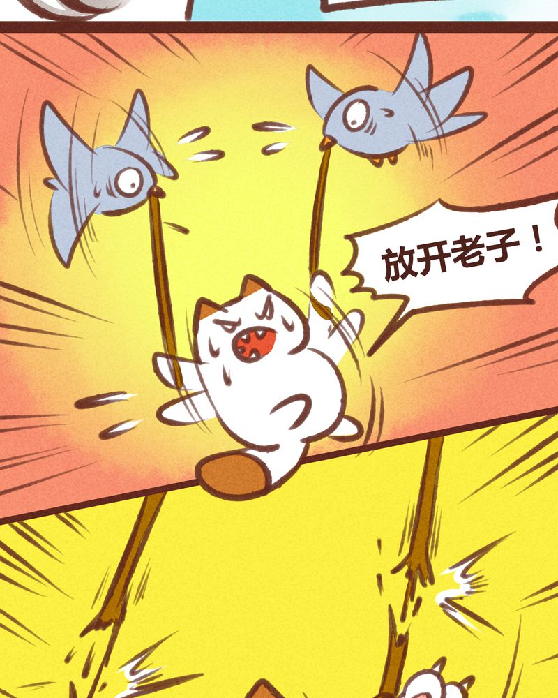 神兽退散头像漫画,第20章：5图