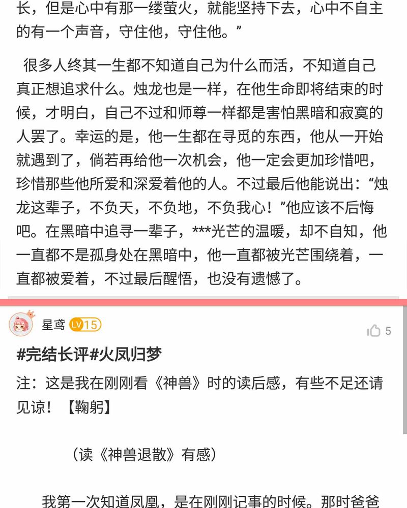 神兽退散漫画,第150章：3图