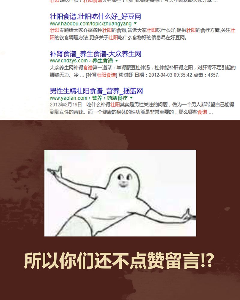 神兽连萌漫画,第48章：3图