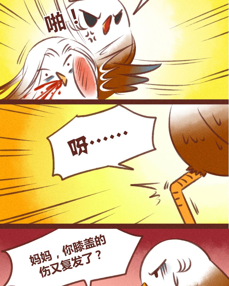 神兽退散漫画,第27章：2图