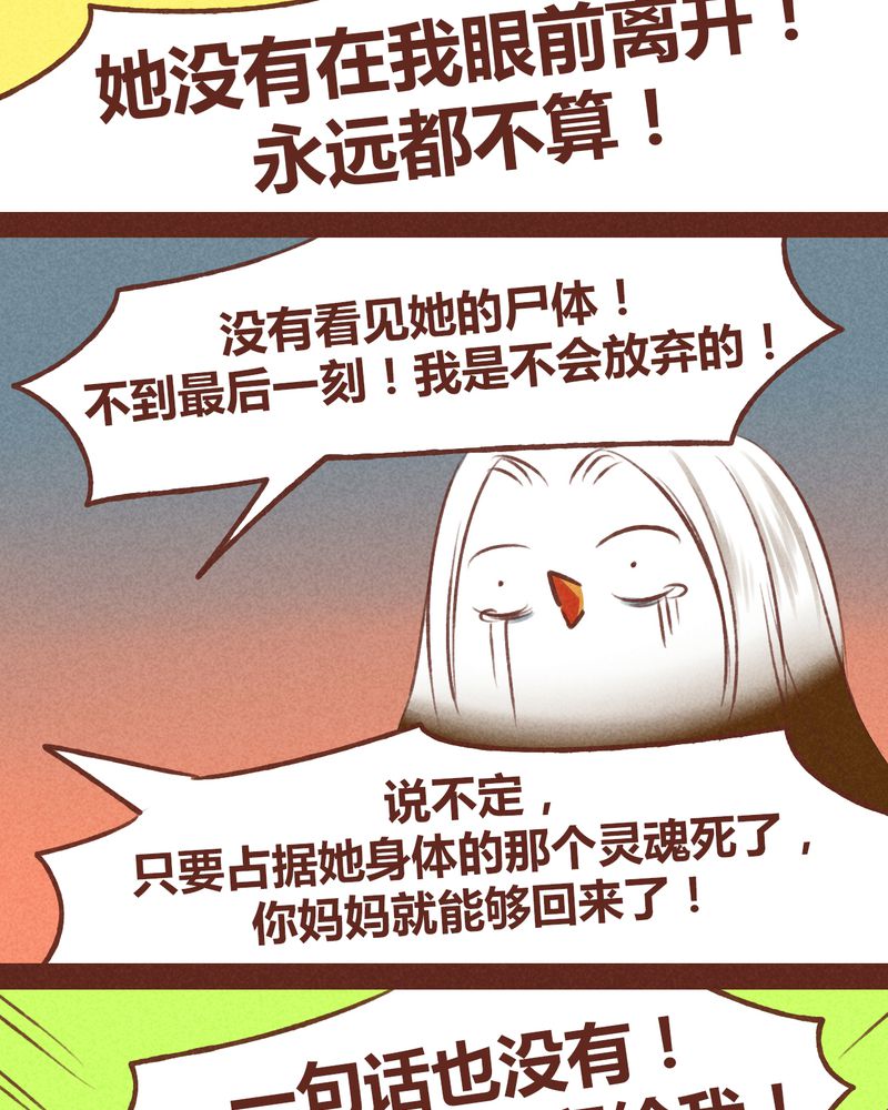 神兽退散漫画,第43章：1图