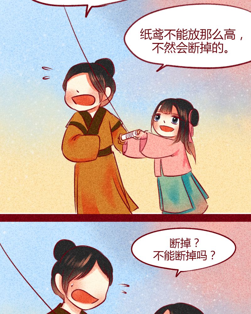 神兽退散电影完整版漫画,第100章：4图