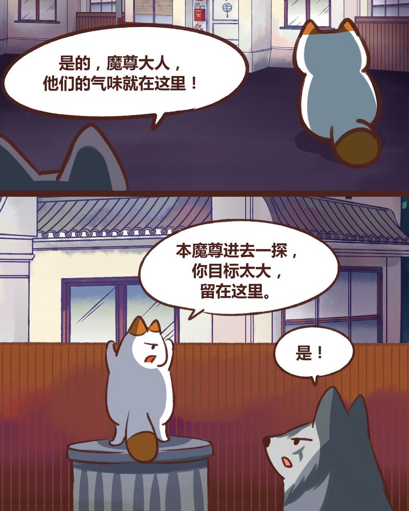 神兽养成记漫画,第18章：5图