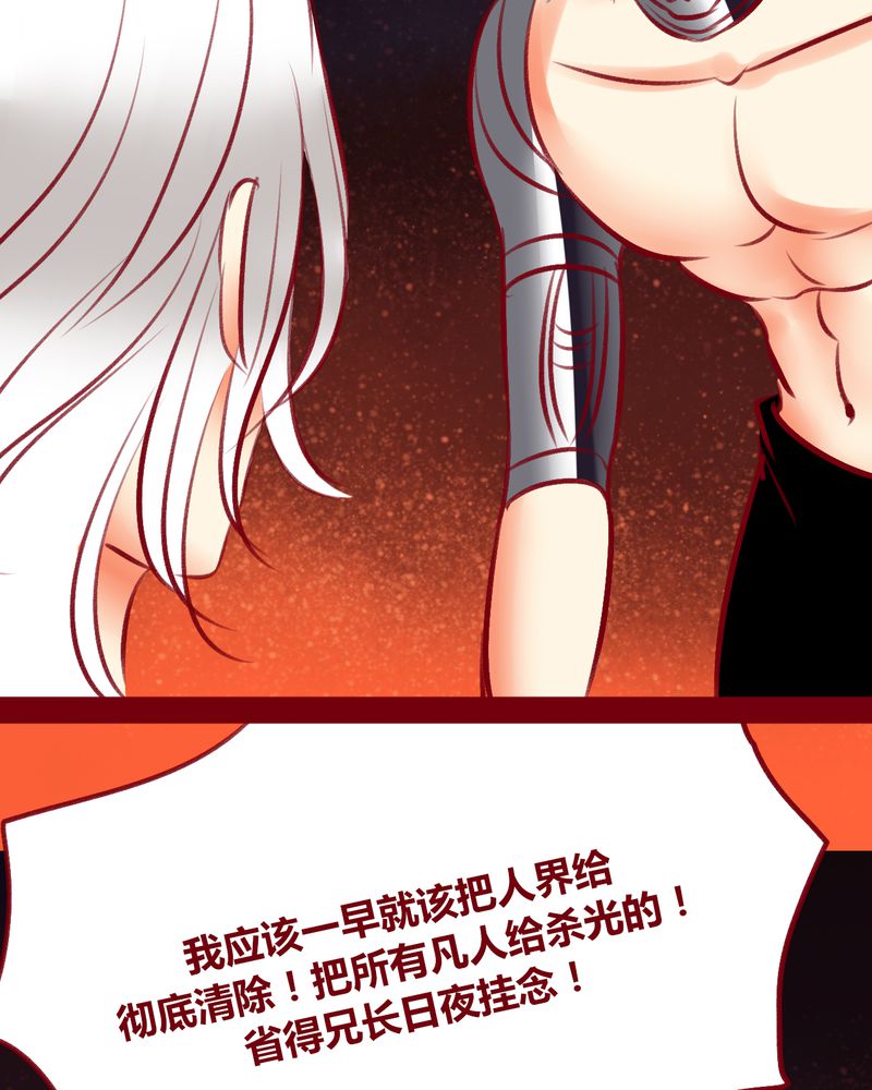 神兽连萌漫画,第110章：1图