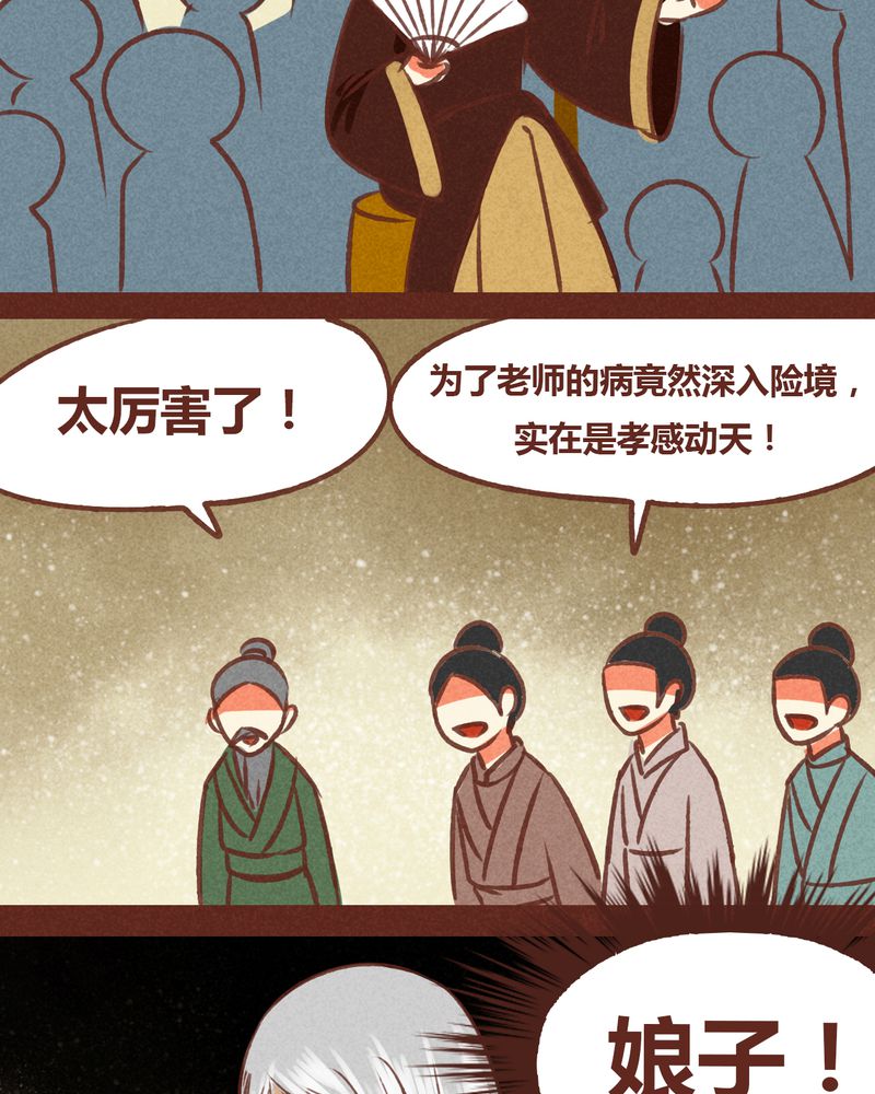 神兽退散漫画,第71章：1图