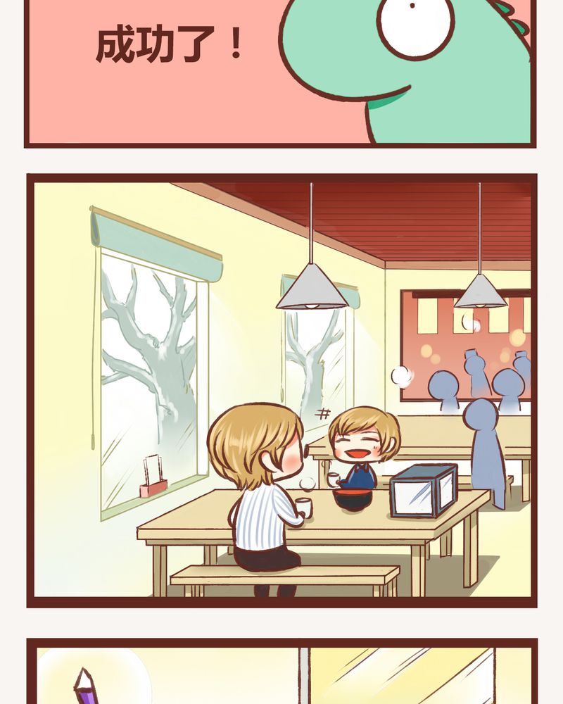 神兽退散烛龙漫画,第6章：3图