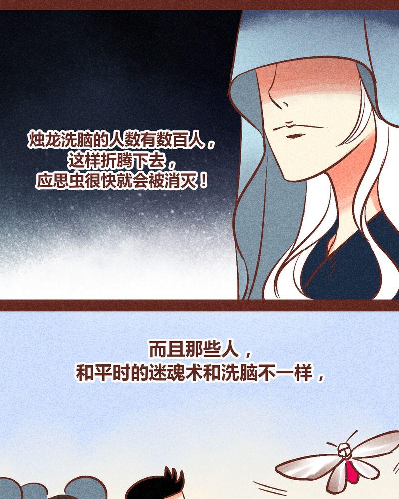 神兽退散漫画,第89章：4图