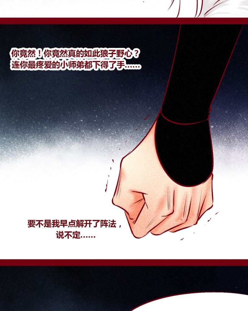 神兽退散漫画,第146章：3图