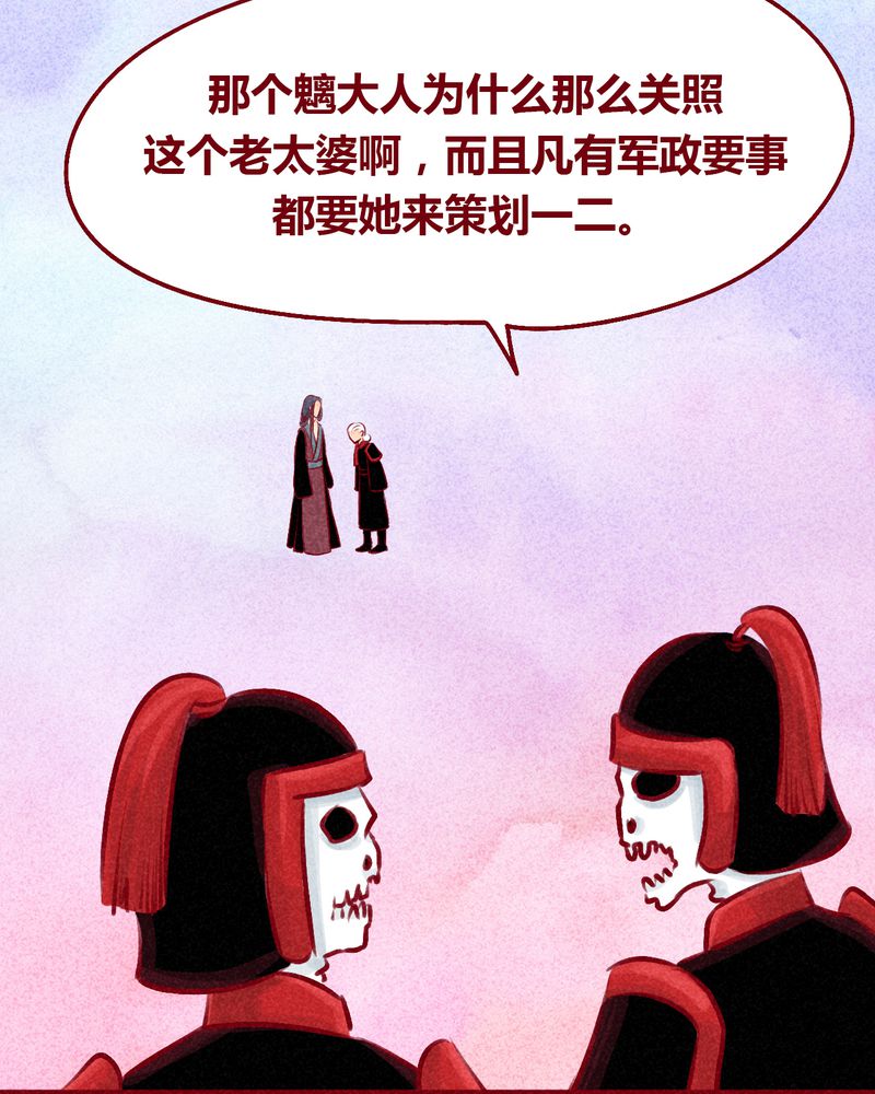 神兽退散漫画,第102章：1图