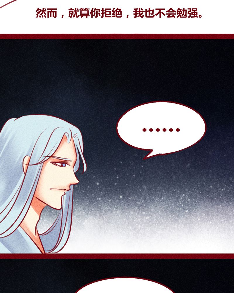 神兽退散漫画,第137章：5图