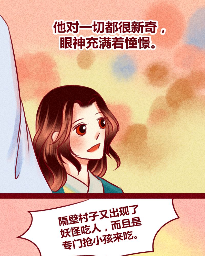 神兽退散漫画漫画,第115章：2图