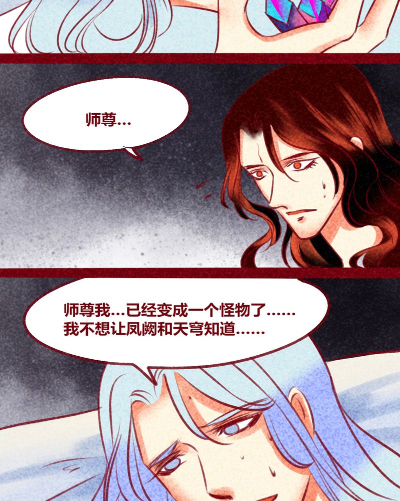 神兽退散漫画,第138章：5图