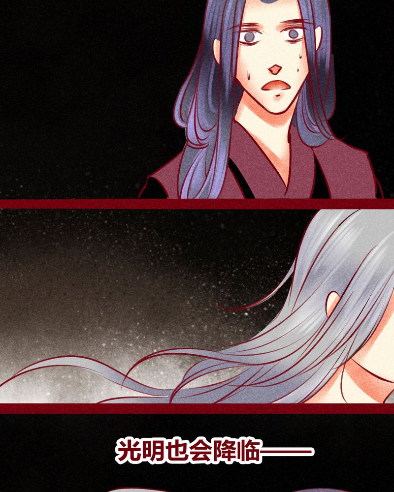 神兽退散漫画,第149章：1图