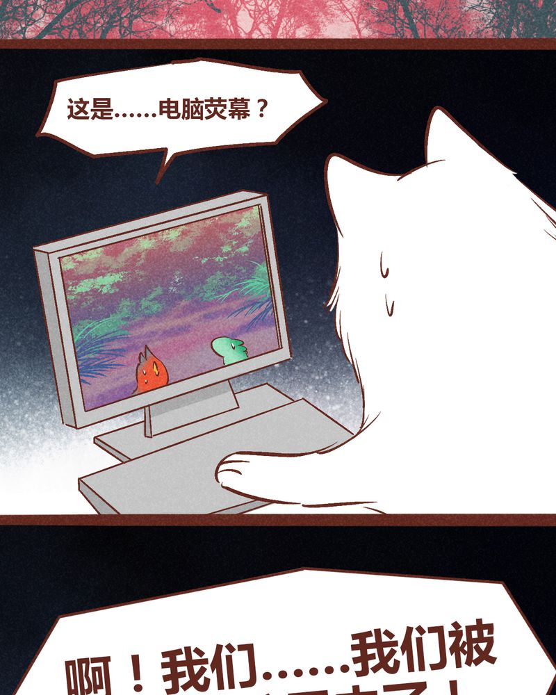 神兽退散漫画,第93章：4图