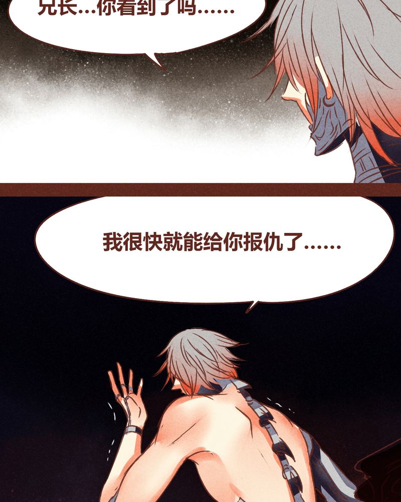 神兽养成记漫画,第73章：3图