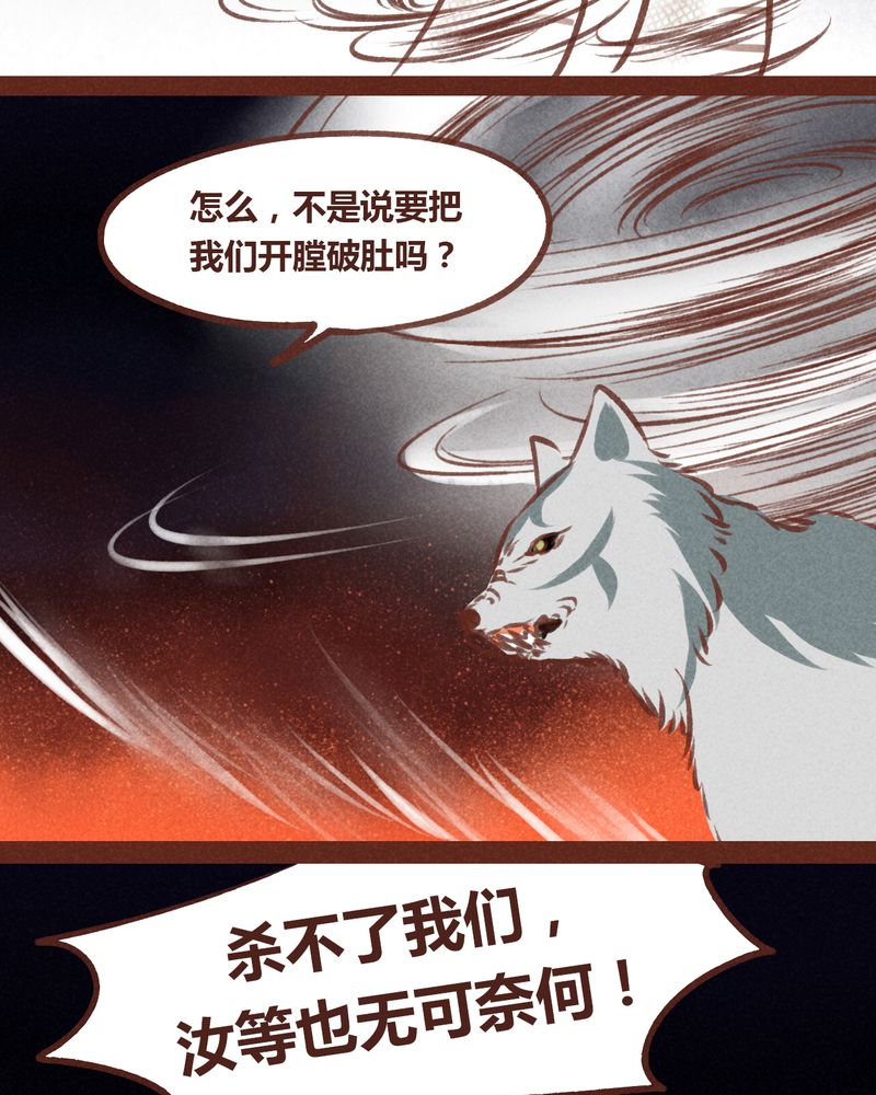 神兽退散漫画漫画,第66章：2图