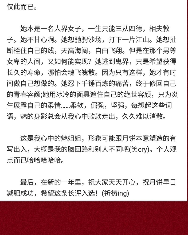 神兽退散漫画,第118章：5图