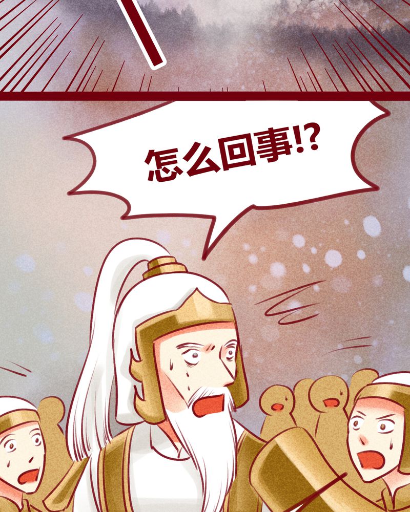 神兽退散漫画,第131章：2图