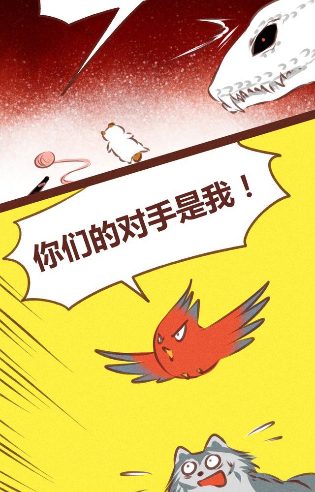 神兽退散漫画,第61章：5图