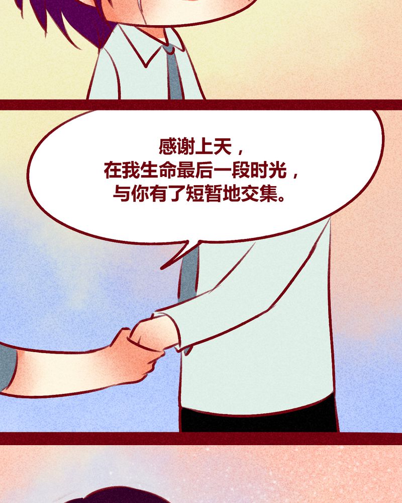神兽养成记漫画,第105章：3图