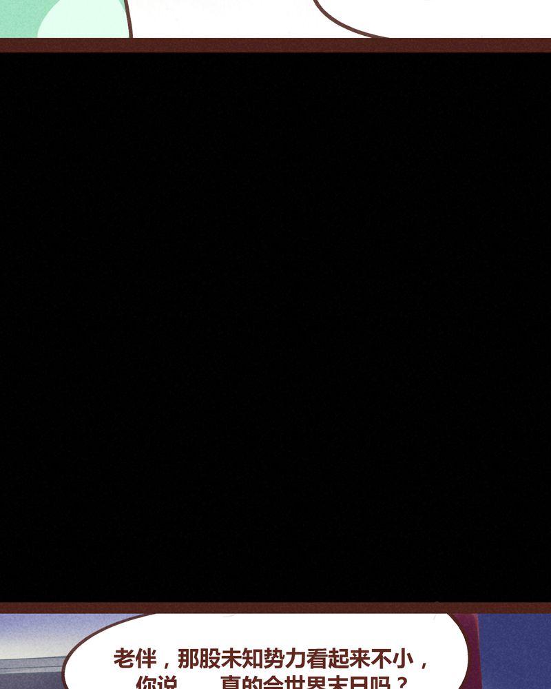 神兽退散漫画,第59章：3图