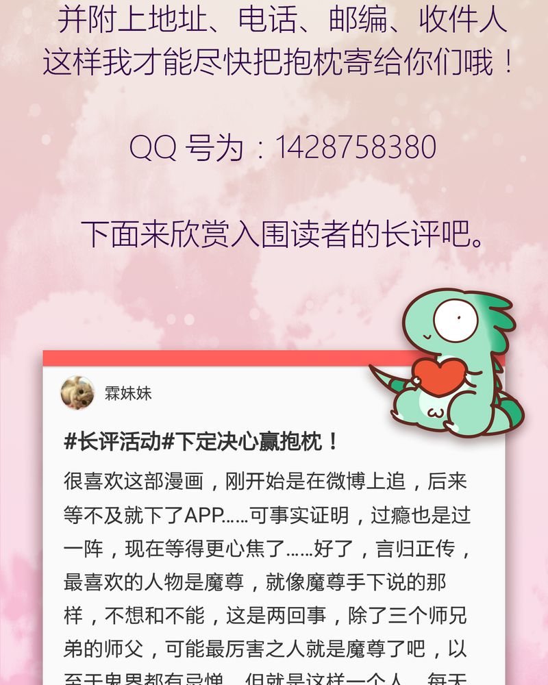 神兽退散漫画正版购买漫画,第74章：3图