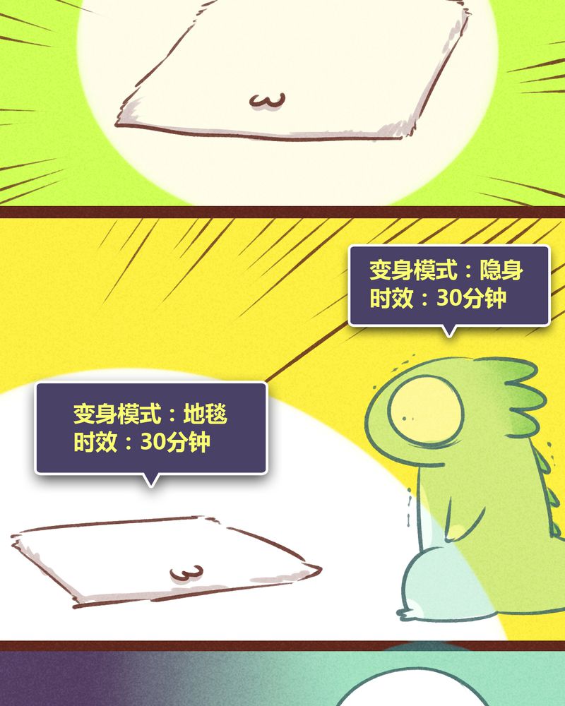 神兽退散大师兄凤凰文漫画,第57章：1图