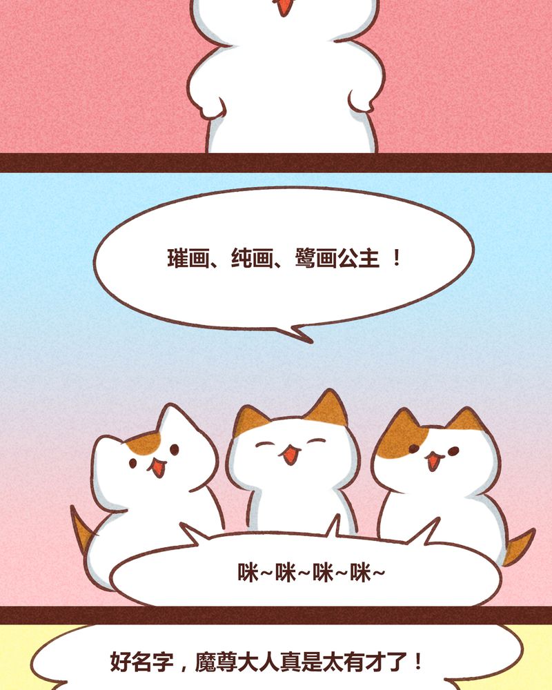 神兽退散漫画,第79章：3图