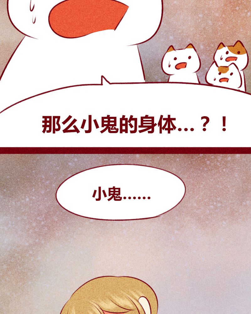 神兽退散第二册漫画,第112章：5图