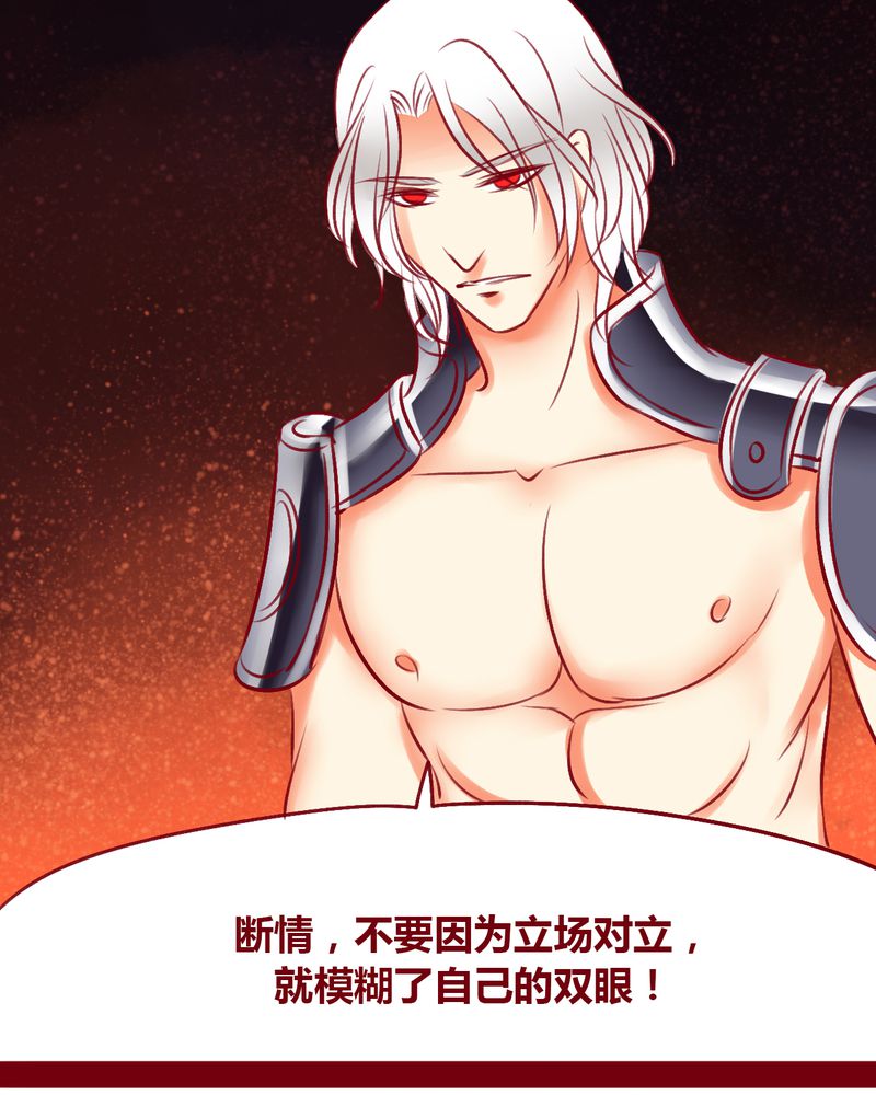 神兽连萌漫画,第110章：3图