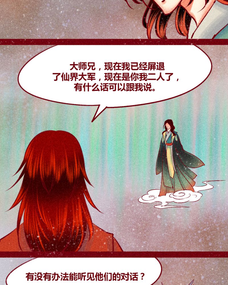 神兽养成记漫画,第144章：2图