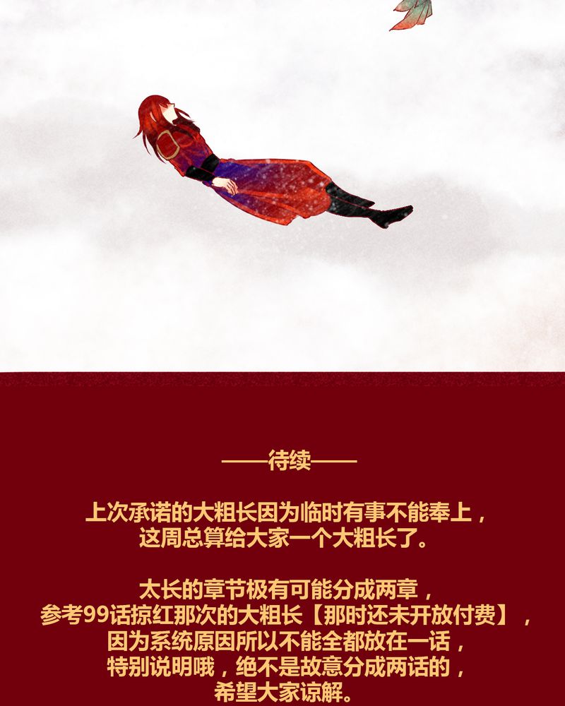 神兽养成记漫画,第144章：4图