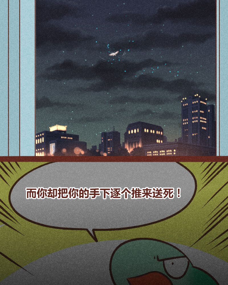 神兽退散漫画,第87章：3图